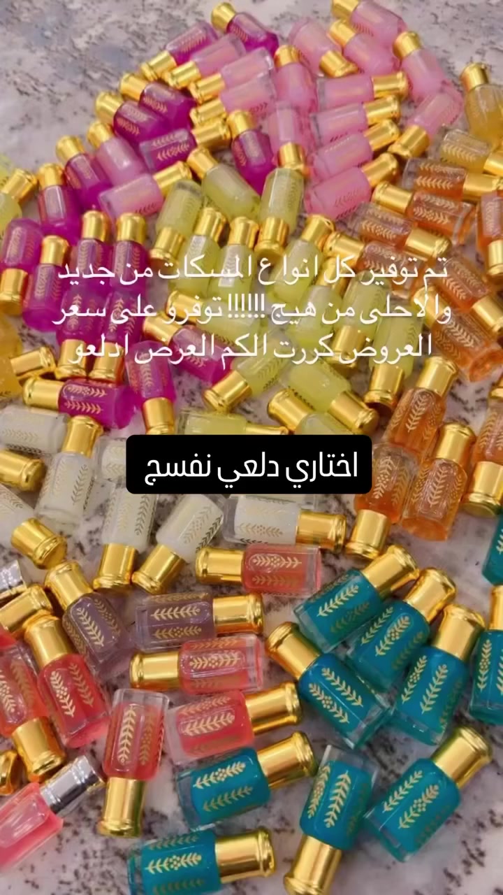 متوفر مسكات انواع
مسك روز
مسك توت
مسك خوخ
مسك طهارة
مسك رمان 
مسك باودر
مسك اسود 
سعر التولة 3000 فقط 
ضمان الثبات والفوحان
للتواصل تلي @wr99x
للتواصل واتس ***********
متوفر توصيل كافة انحاء العراق
