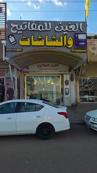 نيسان صني هندي • شاشة أندرويد • ضمان ٣ أشهر