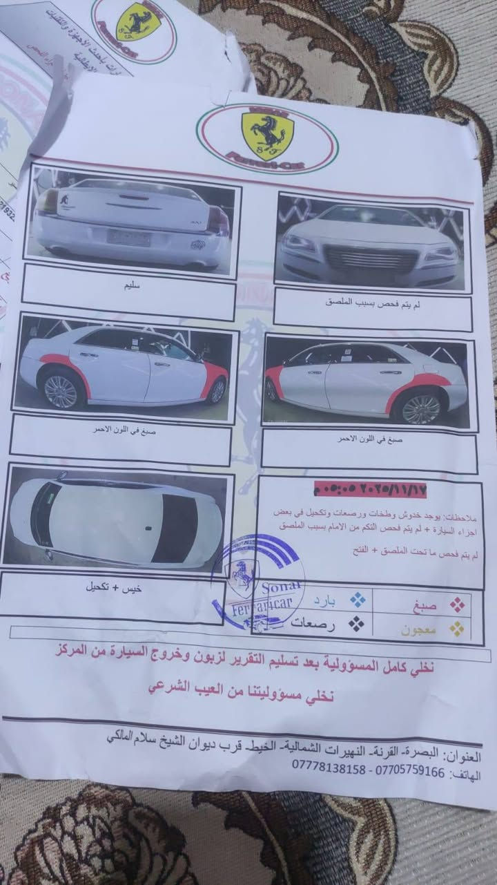 سلام عليكم اوبامه مديل 12جاهزه فور ويل ملغي سوناره موجود شوف وقتنع وخابرني رقم انكليزي بصره بسمي *********** السعر ١٤٥ قفل
