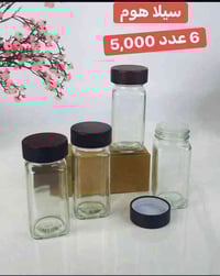 علب بهارات • توصيل • خانقين