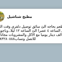 عامل توصيل • مطعم