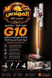 شاومي • مكانس اوربي • G9 G10 G20