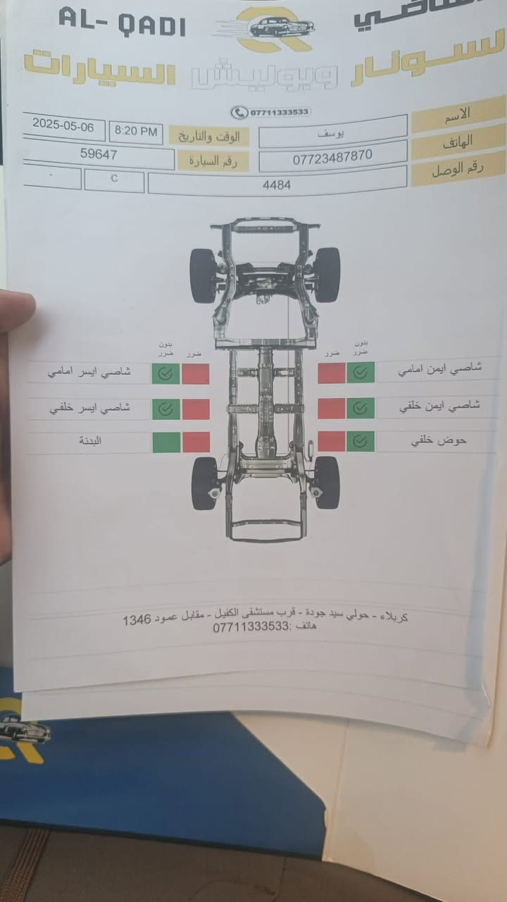 كفالة 2015
فول مواصفات عدة الفتحة 

رادار جانبي امامي خلفي 

مري قلاب 

شفتات ستيرن

نظام سبورت

دمام خلفي

ميموري كشن ستيرن
سكليتر كهربائي

تدفئة تبريد كشنات

لون مميز 

مكانها كربلاء 

***********
