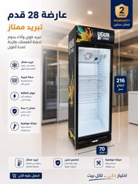 توفرت عارضات عمودية 🔥 ضمان سنتين  صيانة موقعية  توصيل مجاني داخل بغداد...