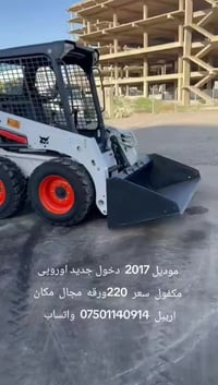 بوبکات S450 • ٢٠١٧ • كفالة عامة