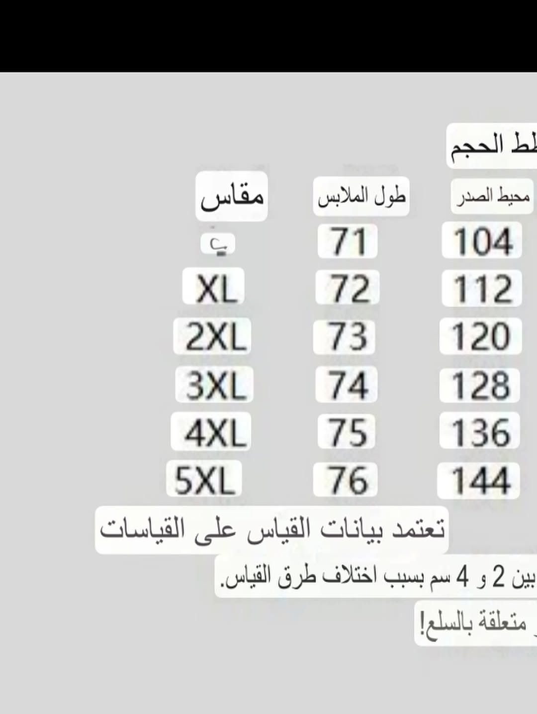 السعر 40 

مقاسات لحد وزن 120


**إذا كنت صاحب هذا الإعلان وتريد حذفه لأي سبب، رجاءا أرسل رسالة إلى الدعم الفني**