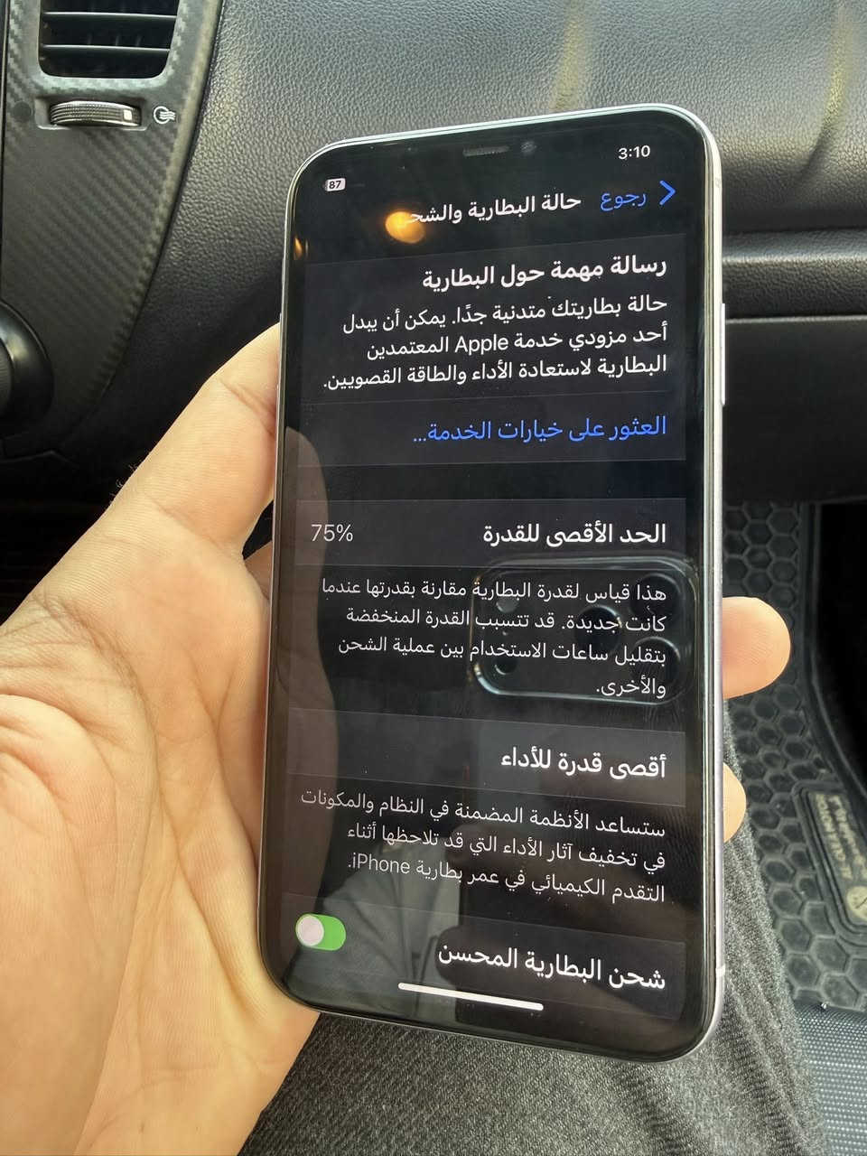 ايفون 11 عادي
مبدل شاشه تفصيخ وضهر للبيع سعره 190 وبي مجال مكاني بغداد ***********
