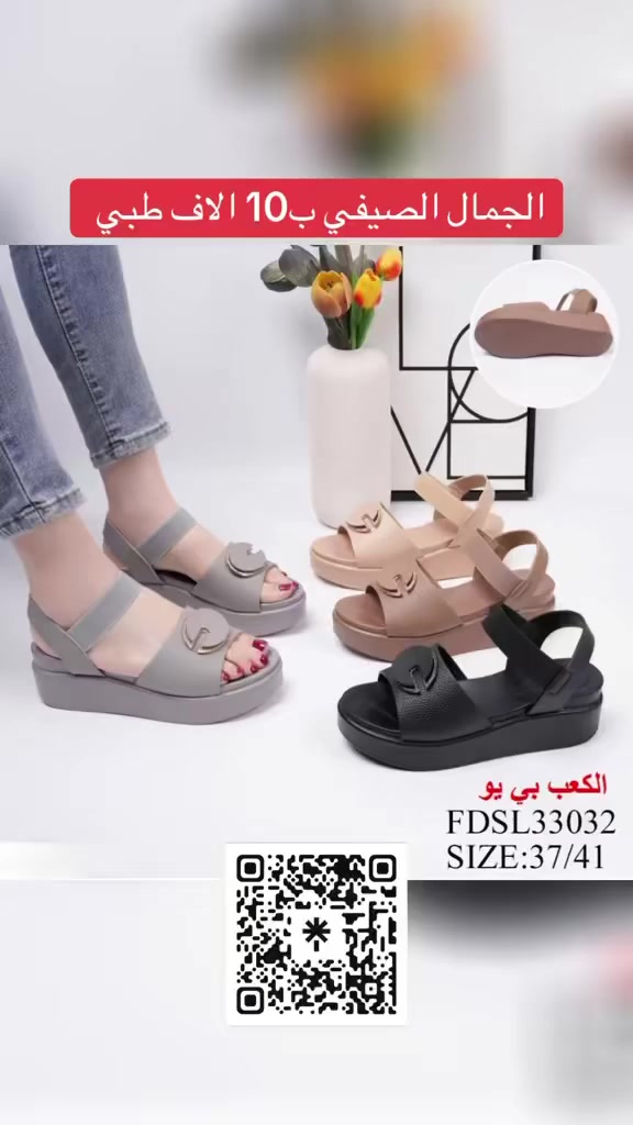 صندل  نسائية جديد 🦋طبي 10 الاف
الاناقه تبدّا من خطوتك 💓كوالتي عالي
✅مديلات عصريه تناسب كل إطلاله
✅راحه ➕اناقه 🟰كمال إطلاله 
✅متوفر كل الاوان كوالتي عالي 
للحجزوالطلب راسلونا على الأرقام التأليه
***********؟***********
لديناتوصيل إلى كافة المحافظات. العراقيه
