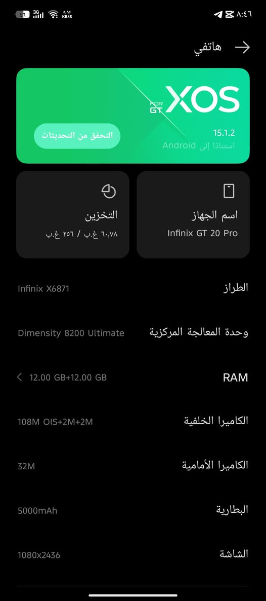 جهاز انفنكس GT20PRO للبيع مكفول شاشه 144 هرتز ببجي 120الكاميرا 108 ميكا بيكسل بدون ملحقات سعره 250 وبي مجال للشراي المكان الدوره ابو دشير للاستفسار واتساب ***********
