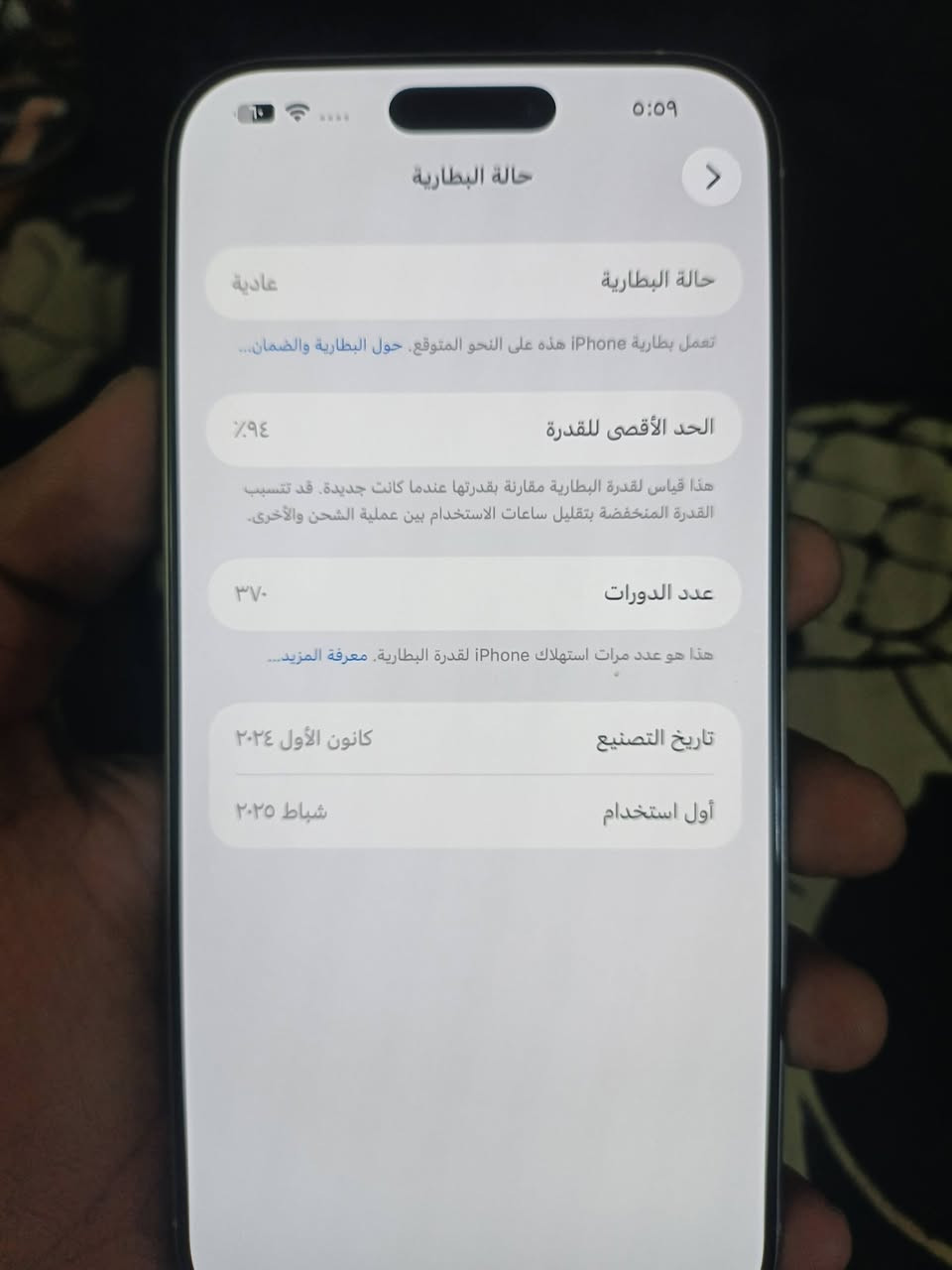 ث16 برو ماكس جهاز كلشي موضح بالصور بدون ملحقات جهاز نظيف مليون 300 الشعب حي التجار ***********
