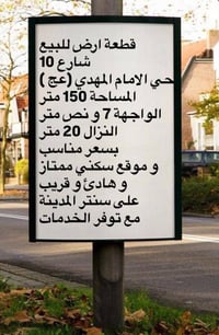 مكتب • حي الامام المهدي • 150م