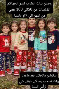 بنات👇👇 ثبتي حجز  المغرب نجهز طلباتكم  07700179949 💬📲 متوفر جملة الي ير...