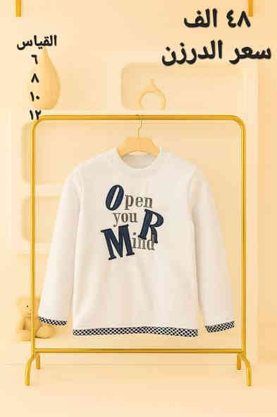 جملة فقط ...جملة فقط 
سويتر مدرسي شتوي مبطن 
ولادي وبناتي 
يتوفر كل القياسات 
اقل طلب من الموديل الواحد درزن 
احجز واتساب 
***********
