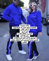 تراك سبورت • تخفيض • مبطن قطن