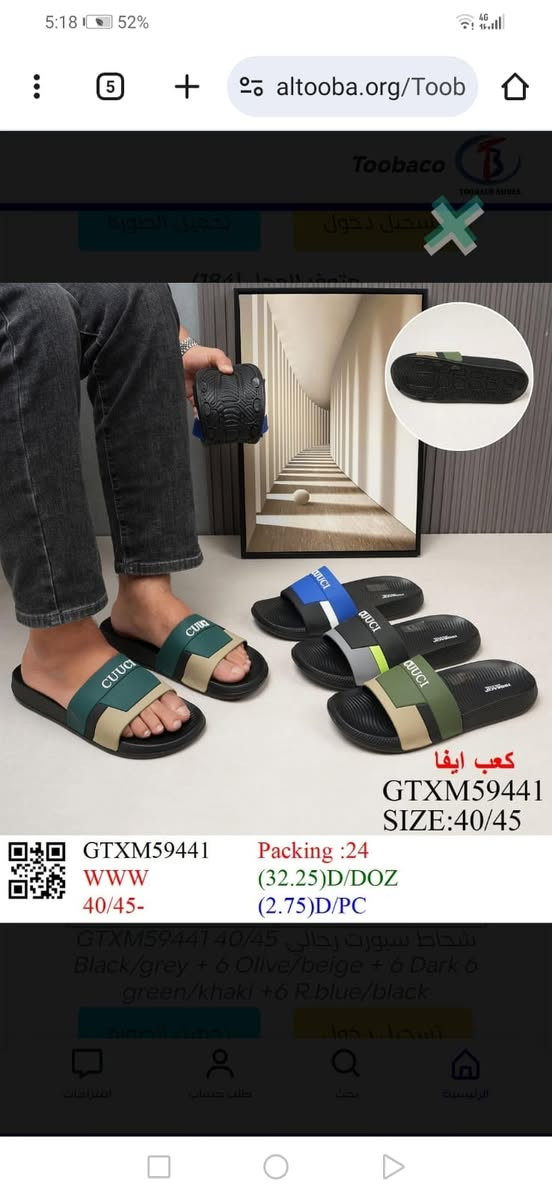 احذيه رجالي شبابي سلبر جمله بغداد الرصافي لتجهيز جميع المحافظات العراقيه خدمه سريعه وامنه تواصل على الرقم المثبت بالصور او واتساب وتامرون امر 🚚🚛🚙

https://chat.whatsapp.com/B7wArCd9RmNIW5fepsJFIe?mode=gi_t

فيس بوك. 👞👟👢🥾👞👟👟🩰 https://www.facebook.com/reel/1355301908564800?fs=e&s=cl


**إذا كنت صاحب هذا الإعلان وتريد حذفه لأي سبب، رجاءا أرسل رسالة إلى الدعم الفني**