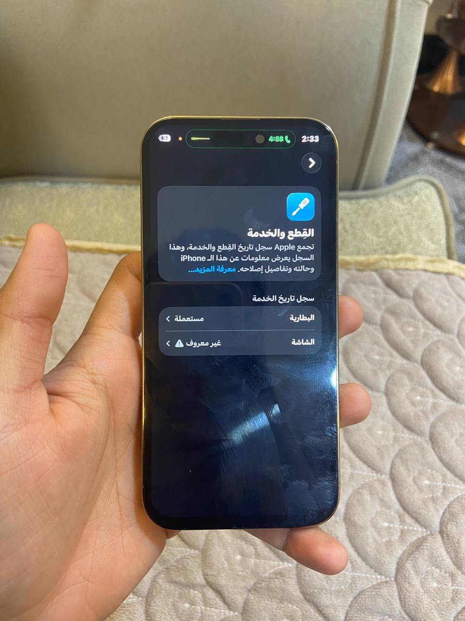 ‏iPhone 14 PRO 
فقط برو مو ماكس فقط برو ⛔️
 دبل سيم كارت ركز دبل سيم كارت🆘
ذاكره 128
جهاز ‏مستبدل شاشه نوعيه حلوه فيس ايدي شغال وشاشه 3 خيارات 
نضيف جداً بدون ملحقات 
  نسبه البطارية 97 ‎%‎ حاسبه تقره 99
السعر 450 الف … 
 📍العنوان بغداد بسمايه  ،،
سعره سعر 13 عادي ماكو هيج سعر 💸


**إذا كنت صاحب هذا الإعلان وتريد حذفه لأي سبب، رجاءا أرسل رسالة إلى الدعم الفني**