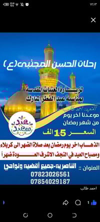 الناصرية • خدمات • للتواصل