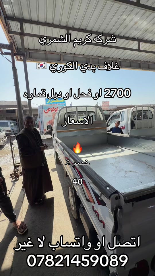 غلاف بدي بنكو 3 الكوري اصلي. وكاله. ضمان مفتوح  ***********. *********** #كروب_جمبازيه_كيا_العراق_شعبة🔱_الجمبزه #اكسبلور_تيك_توك #كياره_جنوب_موصل #اكسبلور 
