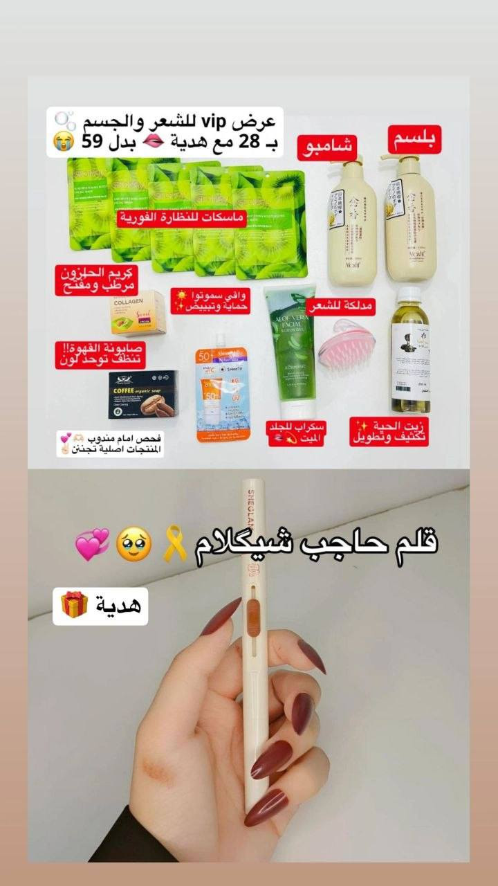 عروض تخفيضات اقل من اسعار السوك بكج كامل للشعر والجسم والبشره توصيل مجاني
للحجز والاستفسار خاص 🇮🇶
عند الحجز ارسال الصوره 
 لثبيت الطلب عنوان ورقم مظبوط


**إذا كنت صاحب هذا الإعلان وتريد حذفه لأي سبب، رجاءا أرسل رسالة إلى الدعم الفني**