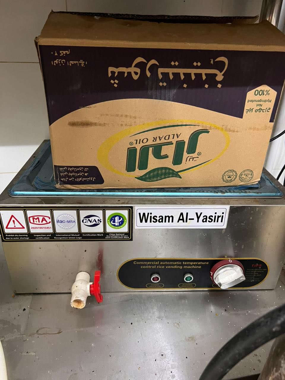 للبيع اغراض كافتيريا كامل بسعر جيد للاتصال ***********
