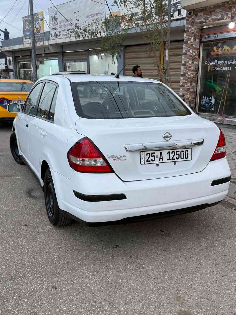 نيسان فيرسا 2011 كندي محرك 18 المرغوب داخله صاج ضرره بونيد وجاملغ وبقية ضرره موجد صورة الفحص وكاله عام بسمي سنويه لحد 2030 وبيه بطاقة بنزين مكانت كركوك واتساب *********** كركوك, العراق
