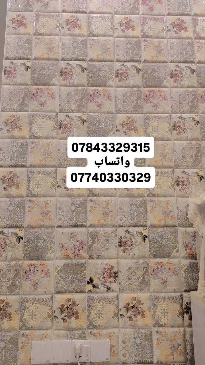 عمل كادر السيراميك في منطقة الجغيفي الثانية 

أركون للأنشاءات والمقاولات العامة لترميم المنازل والبناء وترميم الحمامات والمطابخ والدروج
***********
واتساب ***********
