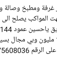 النجف الاشرف • ١٠٠م • ١ غرفة