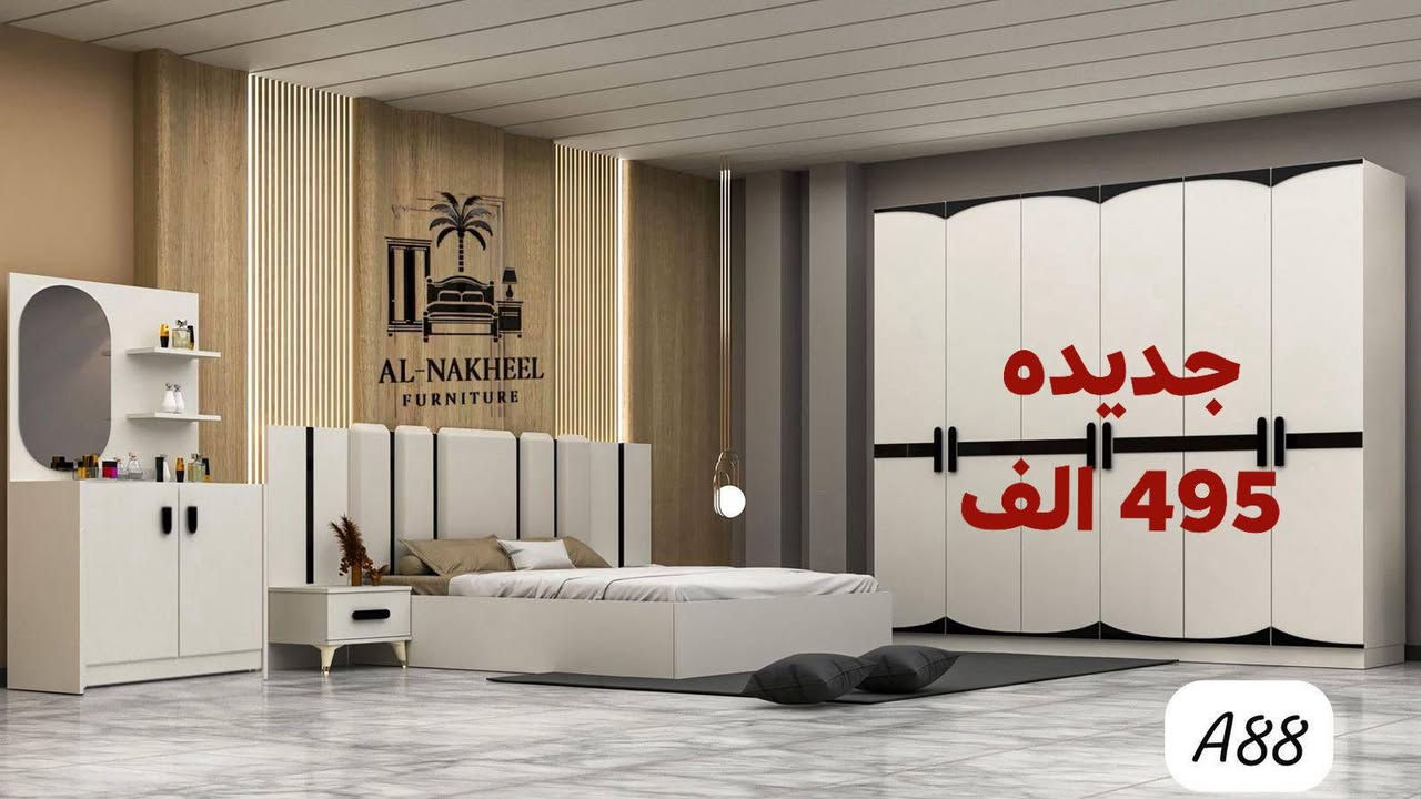 عرض خاص من مجمع السليمانيه
غرفه تركيه جديده بالكارتون 5 قطع بسعر 495 الف

tiktok.com/@ar_ri18

موقعنا ع انستا

https://instagram.com/m.s_78e?igshid=1s36np04qb0tq

العنوان سامراء شارع 2000

مجمع السليمانيه

ابو ابراهيم ***********

عبدالرزاق ***********
