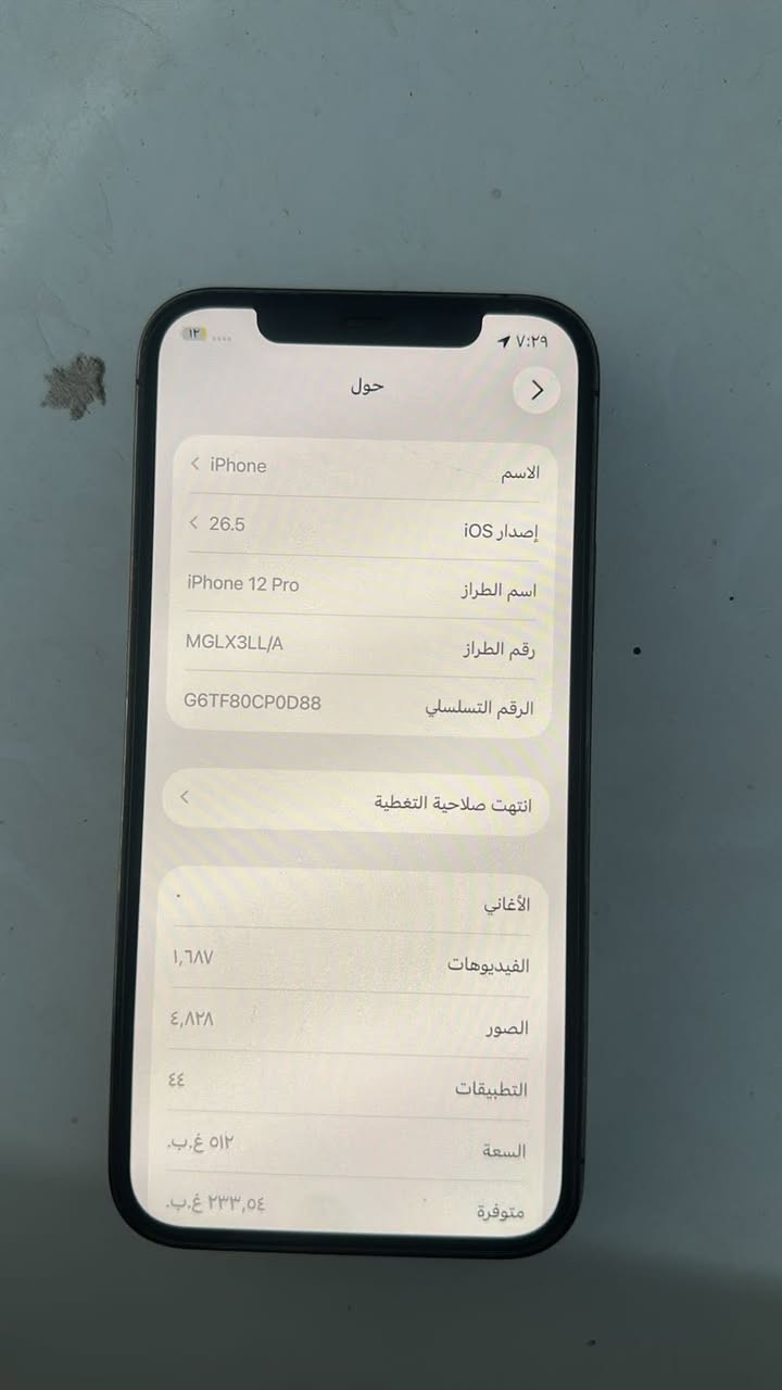 جهاز ايفون 12 برو المساحة 512 البطارية 80 الجهاز الونه أسود ما مفتوح جديد كدام عينك المكان حي الجهاد الرقم *********** بي واتساب هم ♥️ السعر 350 وبي مجال
