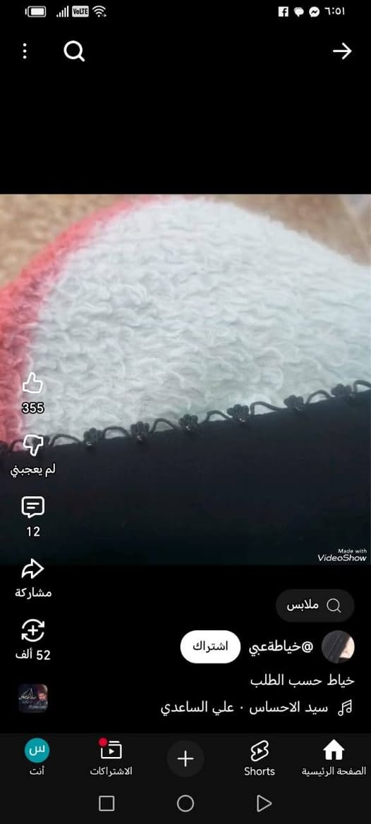 اشيرز عبيي سبوع وتكمله العبايه مراسله على خاص او حسب طلب


**إذا كنت صاحب هذا الإعلان وتريد حذفه لأي سبب، رجاءا أرسل رسالة إلى الدعم الفني**