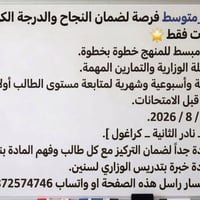 ثالث متوسط • بنات • حلة نادر
