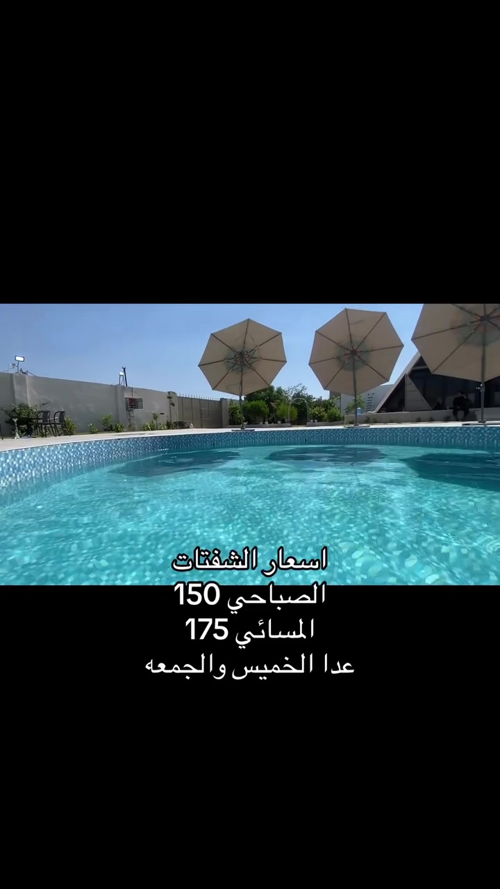احجز وانت مطمئن المزرعة موثقه بتطبيق أجرلي 🤩
مزرعه ورق التوت ترحب بالزبائن الكرام يوفر لكم راحه تامه وخدمات متكامله للعوائل والشباب 👨‍👩‍👦‍👦💁🏼‍♂️ التفاصيل 🦋🔶كهرباء متوفره على مدار 24 ساعه 🔶الصاله والغرفه مؤثثه بشكل لطيف ومكيف 24 ساعه دون      😻     انقطاع 🔸مطبخ مؤثث بالكامل ثلاجه وطباخ ومجهز بأواني الطبخ الضروريه🔸مكان خارجي مخصص لشوي السمك والمشاوي 🍖 🔶 جلسه خارجيه جميله 🔸صحيات متكامله شرقي وغربي 🔸موقف خاص للسيارت 🚘🚖 🔸مسبح دائري كبير وصغير للأطفال 🏊‍♀️🏊 🔸 العاب فيشه ومنضده للكبار وكرة طائره🔸 العاب للأطفال لأجل متعتهم وراحتهم 🛝🛝 🔸انترنت 24 ساعه للحجز المسبق ودفع نصف مبلغ الحجز عن طريق زين كاش العنوان:صلاح الدين / قضاء بلد / حي العباس 
للحجز واتساب  ***********
