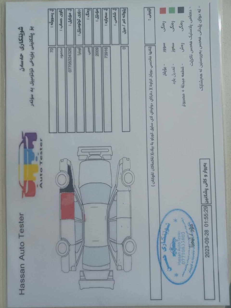 سلام عليكم ***********اوبترا موديل2009اوتوماتيك رقم سليمانيه سنويه ورقم جديد شرط تحويل كوبون بانزين بي قطعتين صبغ بدون دواخل تخم تاير جديد صدر جديد السعر 72 وبي مجال العنوان ديالی خانقين خناقين, ديالى
