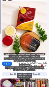 لمسة طهران • خلطة • صابونة