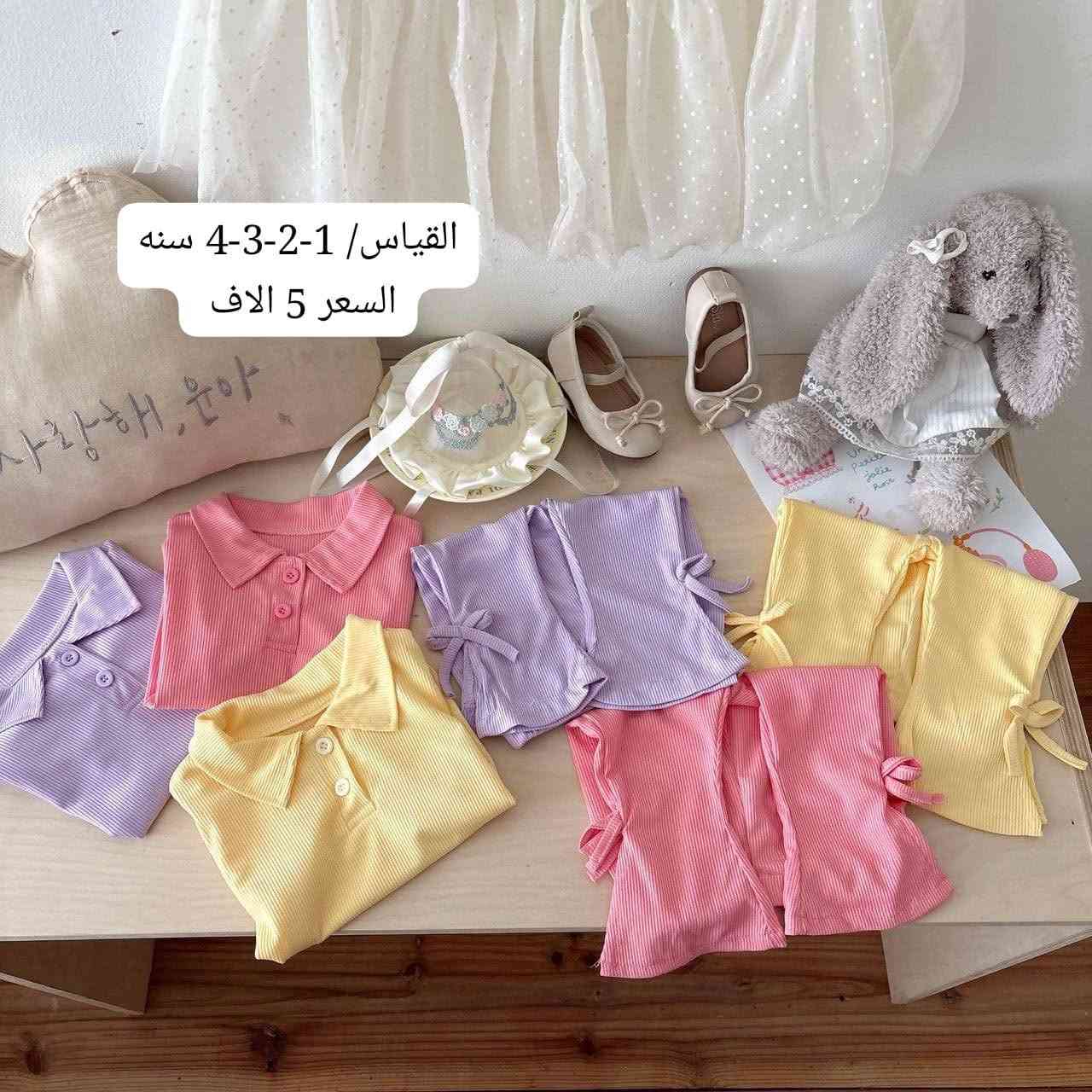 أهلاً وسهلاً بيكم ونورتونا ❤️🛍️👶

تخفيضات كبيره بمناسبة الافتتاح 🔥

وفرنالكم  تشكيلة مميزة من ملابس الأطفال بأسعار مخفضه 🔥🔥بخامات مريحة وجودة ممتازة تناسب كل الأذواق 👌👶

👦 موديلات للأولاد
👧 موديلات للبنات
🌈 ألوان وتصاميم متنوعة
💰 أسعار مناسبة وجودة مضمونة

📍 العنوان:
بغداد – مدينة الصدر / الكَيّارة / مقابل أفران الكَيّارة

🚚 أسعار التوصيل:
🔹 بغداد: 5,000 دينار
🔹 جميع المحافظات: 6,000 دينار

📲 للاستفسار والحجز مراسلتنا على الخاص


**إذا كنت صاحب هذا الإعلان وتريد حذفه لأي سبب، رجاءا أرسل رسالة إلى الدعم الفني**