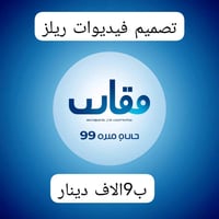مونتاج فيديوات