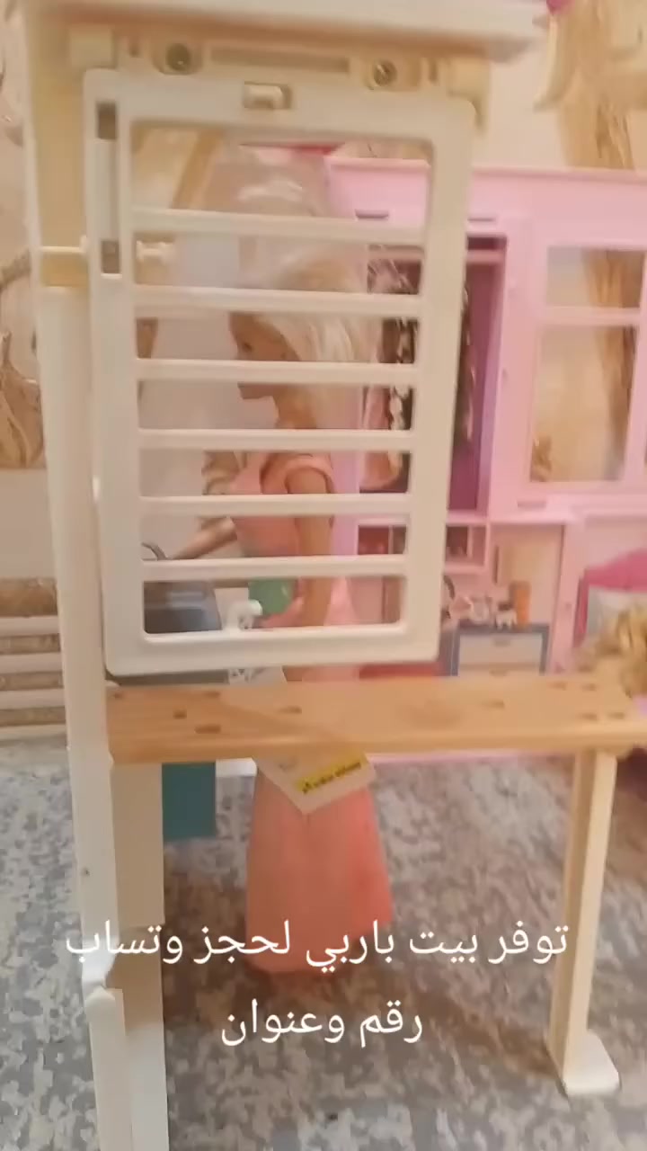 متوفر بيت باربي الحجز خاص توصيل كافة المحافظات ٣


**إذا كنت صاحب هذا الإعلان وتريد حذفه لأي سبب، رجاءا أرسل رسالة إلى الدعم الفني**