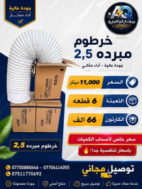 توفر لدينا   سعر القطعة: 11الف دينار 💵  تعبئة الكارتون: 6قطعة 📦  سعر ا...