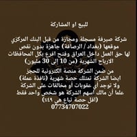 07734707022 بدون وسطاء
