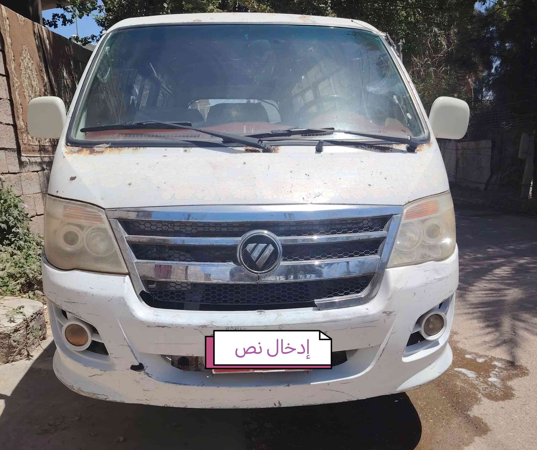 السلام عليكم فتون ٢٠١١ موصليه للبيع
مكينه گايمه گير حلو اكسل جديد كهربائيات شغاله دشبول جديد سلف جديد خياسات معمره  داخله حلو

السعر ٢٢ وبيها مجال

مكاني صلاح الدين قضاء بلد

رقمي ***********

