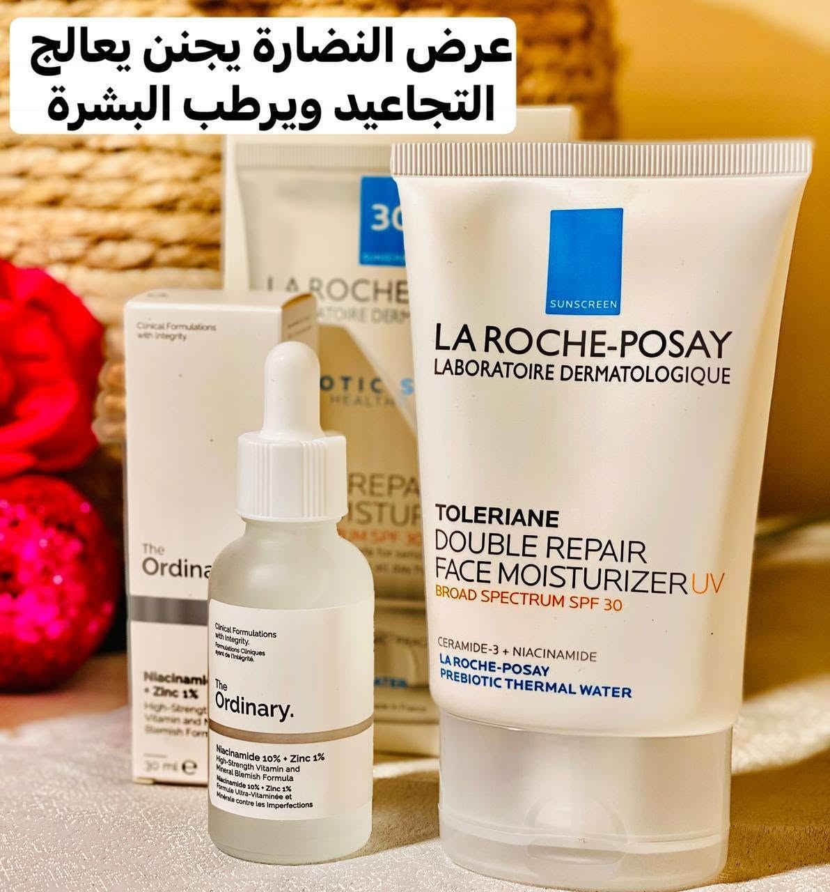 عرض جديد لنضارة البشرة ومعالجة التجاعيد من براند اوردنري ولاروش ✔️✨
فائدة هذا العرض حتى تحصلين على بشرة خالية من اي عيوب وتكون رطبة 🧚‍♀️💗

🌸يتكون العرض من 🌸
1_ سيروم اوردنري النياسنمايد💗
هذا السيروم حرفيا رهيب بسبب النتائج الفورية الينطيهة للبشرة 💕
🎀 فوائد هذا السيروم 🎀
✅ يوازن الدهون بالبشرة 🧚‍♀️
✅ تقليص من حجم المسام
✅ تخلص من التصبغات 🧚‍♀️
✅ توحيد لون البشرة 🧚‍♀️
المنشأ امريكي 🇺🇸

2_ مرطب وواقي مزدوج من لاروش 🧚‍♀️💕
هذا المرطب 2*1 لان يعتبر مرطب وهم بي نسبة واقي شمس للحماية من الاشعة فوق البنفسجية 💗🧚‍♀️
مناسب للبشرة الحساسة والجافة والعادية 
🎀 فوائد هذا المرطب 🎀
✅ يرطب البشرة طول اليوم
✅ يحمي البشرة من اشعة الشمس 
✅ يرمم حاجز البشرة المتضررة 
المنشأ امريكي 🇺🇸


**إذا كنت صاحب هذا الإعلان وتريد حذفه لأي سبب، رجاءا أرسل رسالة إلى الدعم الفني**