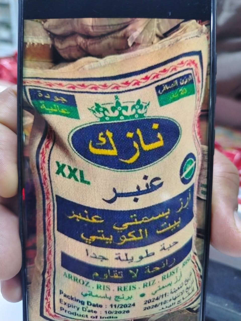 السلام عليكم زبائنا الكرام
توفر لدينا تمن نازك عنبر الهندي 
الموقع
مجمع حطين -شارع الجامع - اسواق الباشا
وزن 4.5 سعر 17
وزن 9 كيلو سعر 32


**إذا كنت صاحب هذا الإعلان وتريد حذفه لأي سبب، رجاءا أرسل رسالة إلى الدعم الفني**