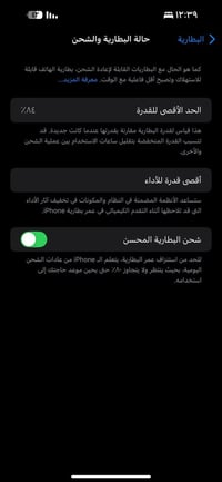 آيفون ١٤ برو ماكس • بطارية ٨٤٪ • ظهر جديد اصلي