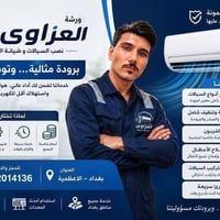 سبلت • صيانة منزلية • ضمان
