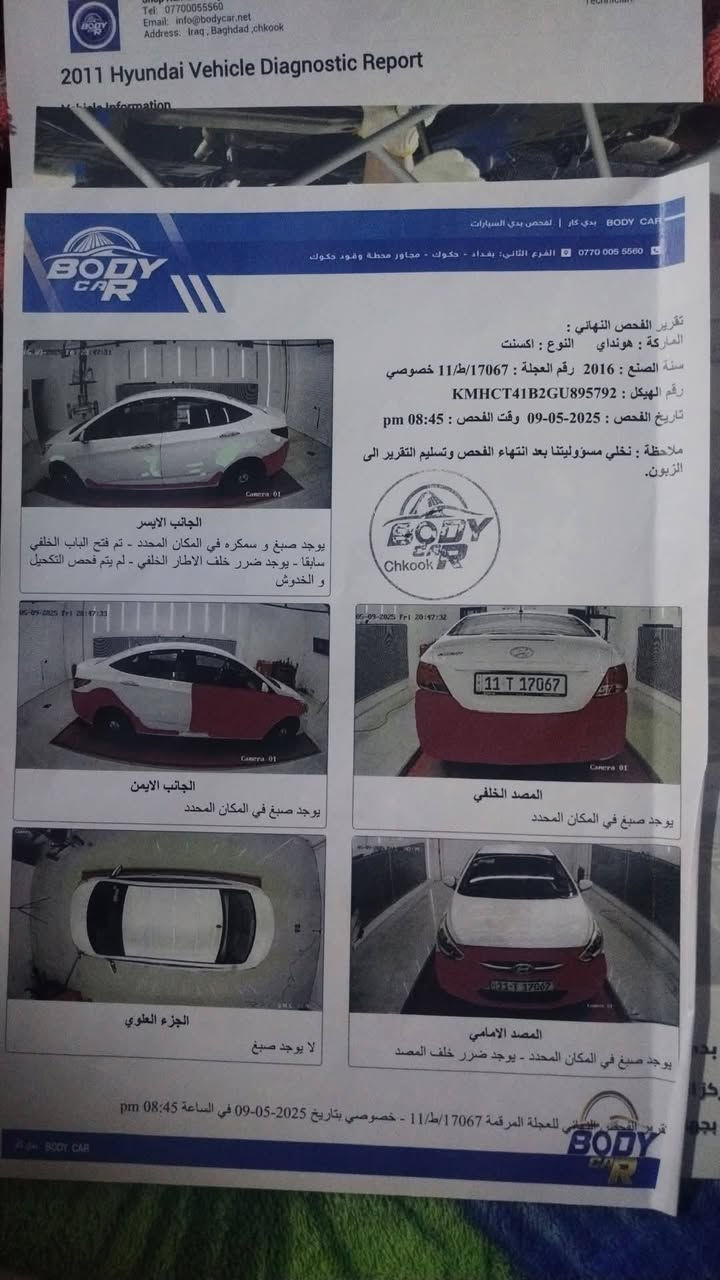 السلام عليكم اكسنت خليجي للبيع او مراوس حسب القناعه 2016
باسمي رقم بغداد. رقم جديد الدولي مكانها الرمادي
السونار كلشي موضح بي 
مكينتها ١٦٠٠ (GDl) 
السعر ٩٢ وبيها مجال حك جيه


**إذا كنت صاحب هذا الإعلان وتريد حذفه لأي سبب، رجاءا أرسل رسالة إلى الدعم الفني**