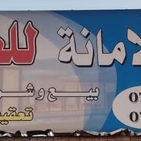 📢 قطعة أرض للبيع – موقع مميز جداً 🏡 الموقع: منطقة الأمانة – الزعفرانية...