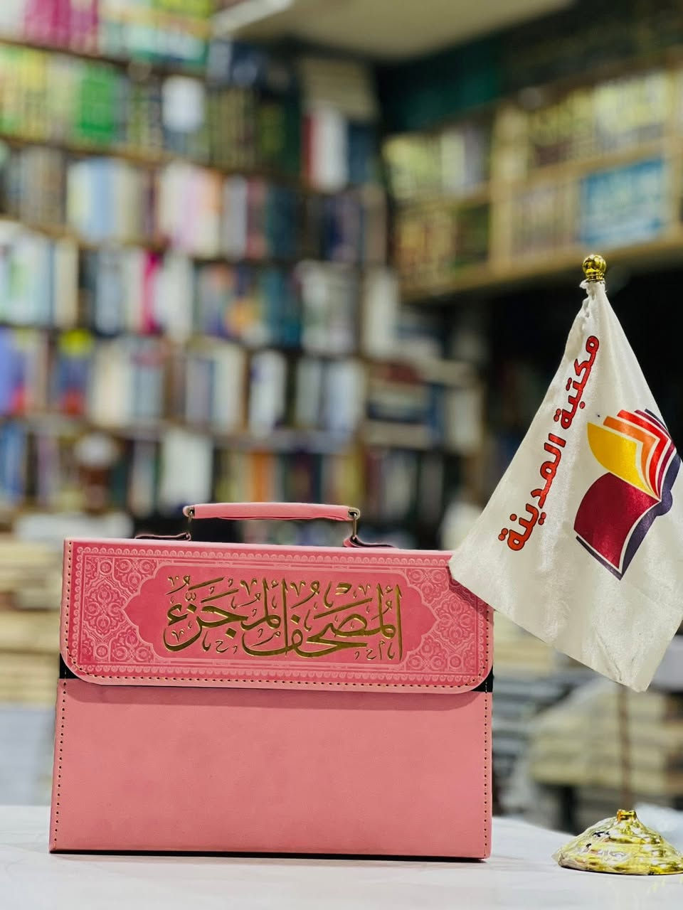 🔴وصلنا حديثاً

🔹القران الكريم مجزء🔹

الحجم:17*24￼￼￼

🔺جملة ▫️مفرد 🔺

🔹للطلب عبر الصفحة الرئسية اوعلى 🔹
🔹واتساب :￼⁨🔹***********
🔹واتساب:***********🔹
🔹واتساب:***********🔹
🔹تيليجرام : https://t.me/almadina2006.🔹

🔸يوجد لدينا توصيل إلى جميع المحافظات 🔸
