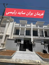 أربيل فرمانبران • ١٢٥م • تمليك طابو