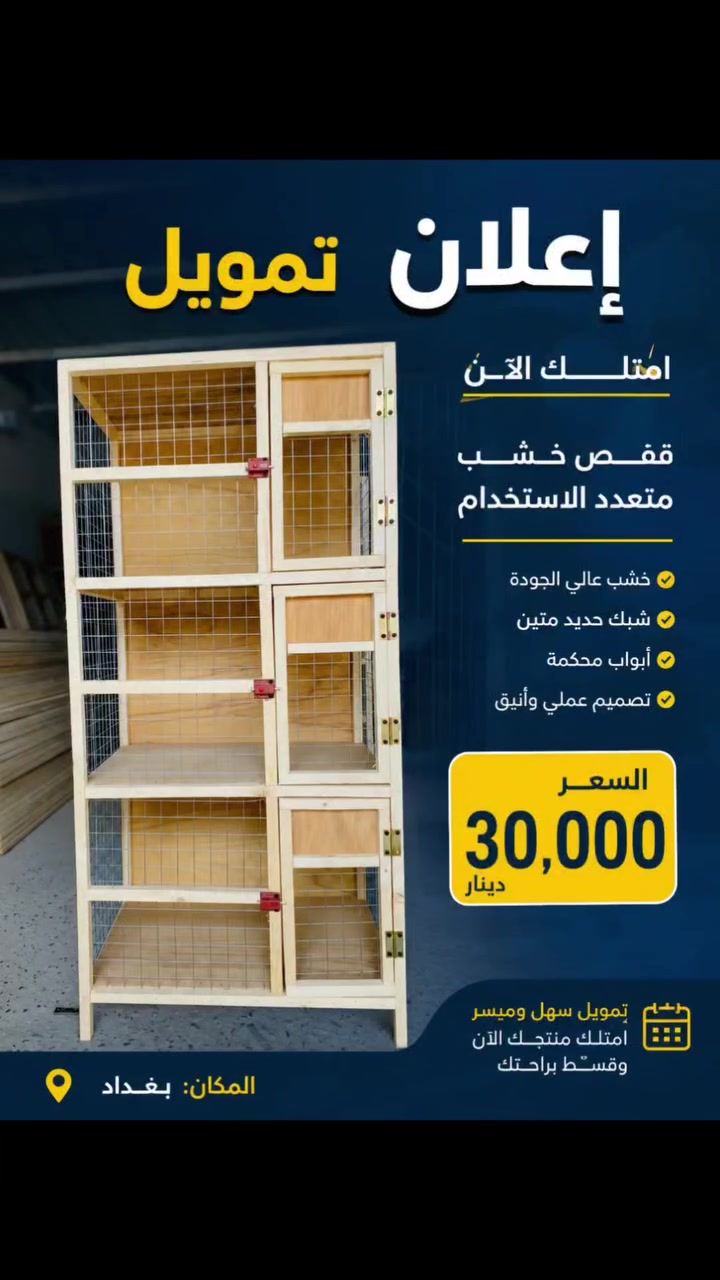 نجار علي الشيحاني 
 #بغداد


**إذا كنت صاحب هذا الإعلان وتريد حذفه لأي سبب، رجاءا أرسل رسالة إلى الدعم الفني**