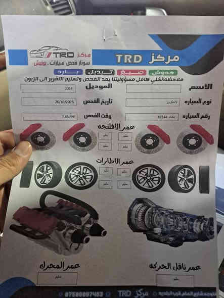 ٢٠١٣ فول سعر ٣٨ ماشيه ١٣١ 
***********
